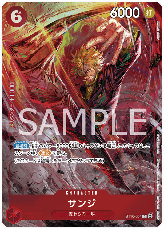 ST10-004 Sanji Winner prize for 8 PACKS BATTLE