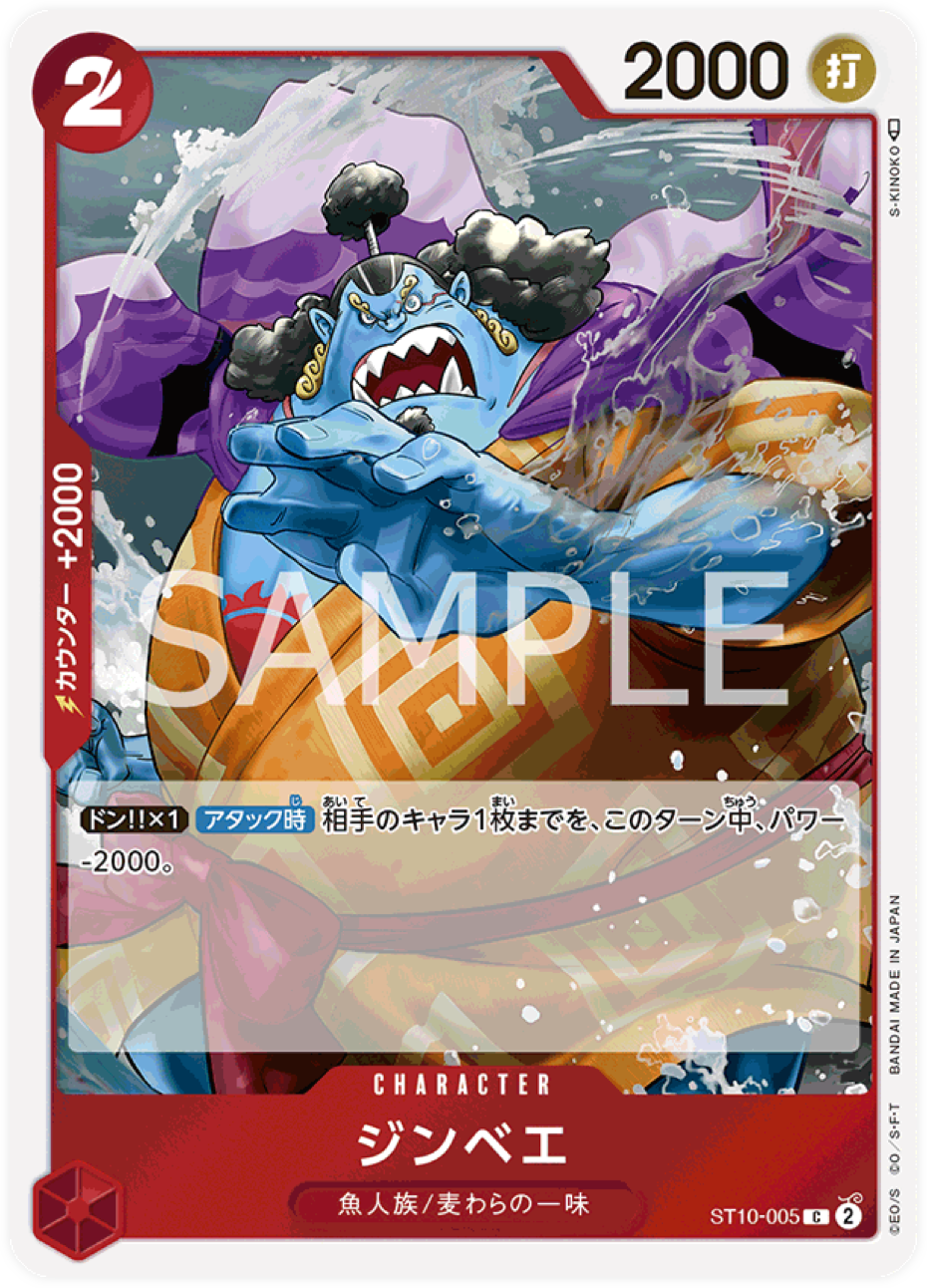 ST10-005 Jinbe (ST-10)