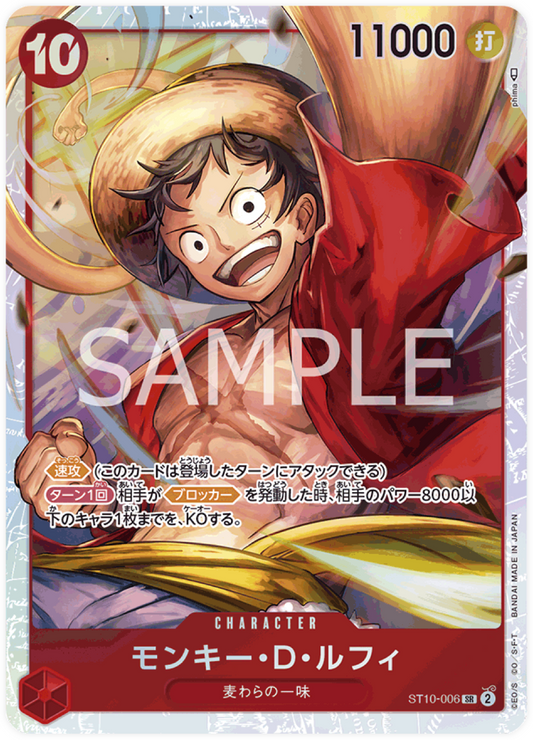 ST10-006 Monkey.D.Luffy (ST-10)