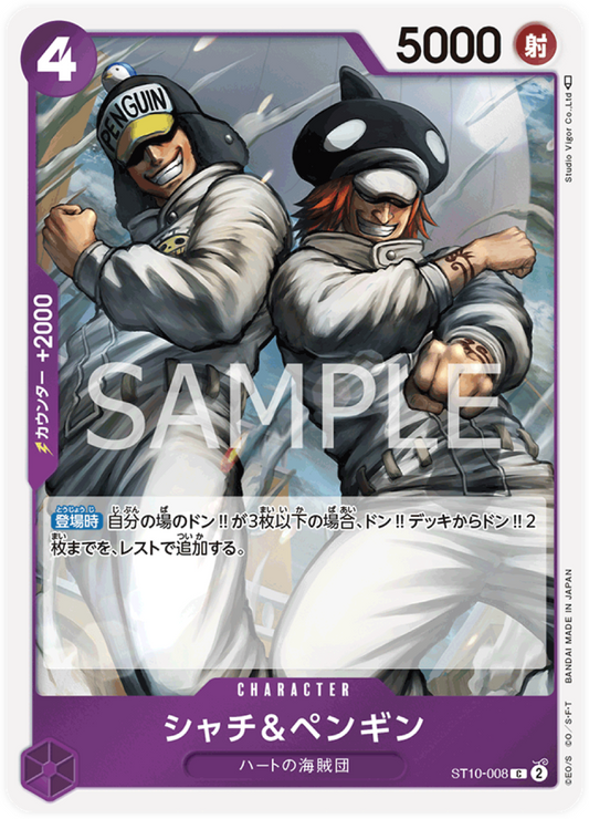 ST10-008 Shachi & Penguin (ST-10)