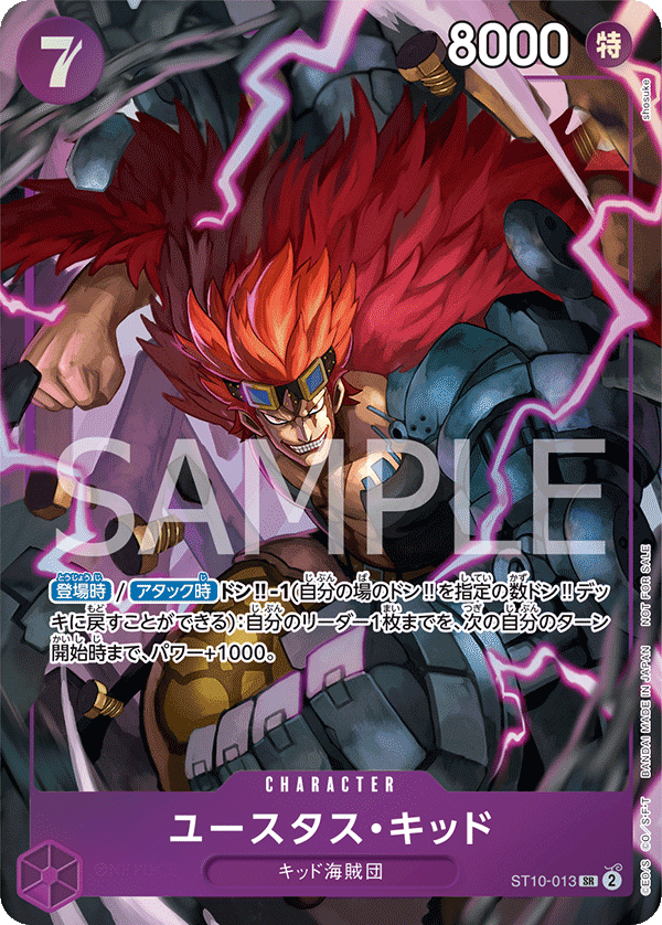 ST10-013 Eustass"Captain"Kid - Promotional Pack EX Vol.1