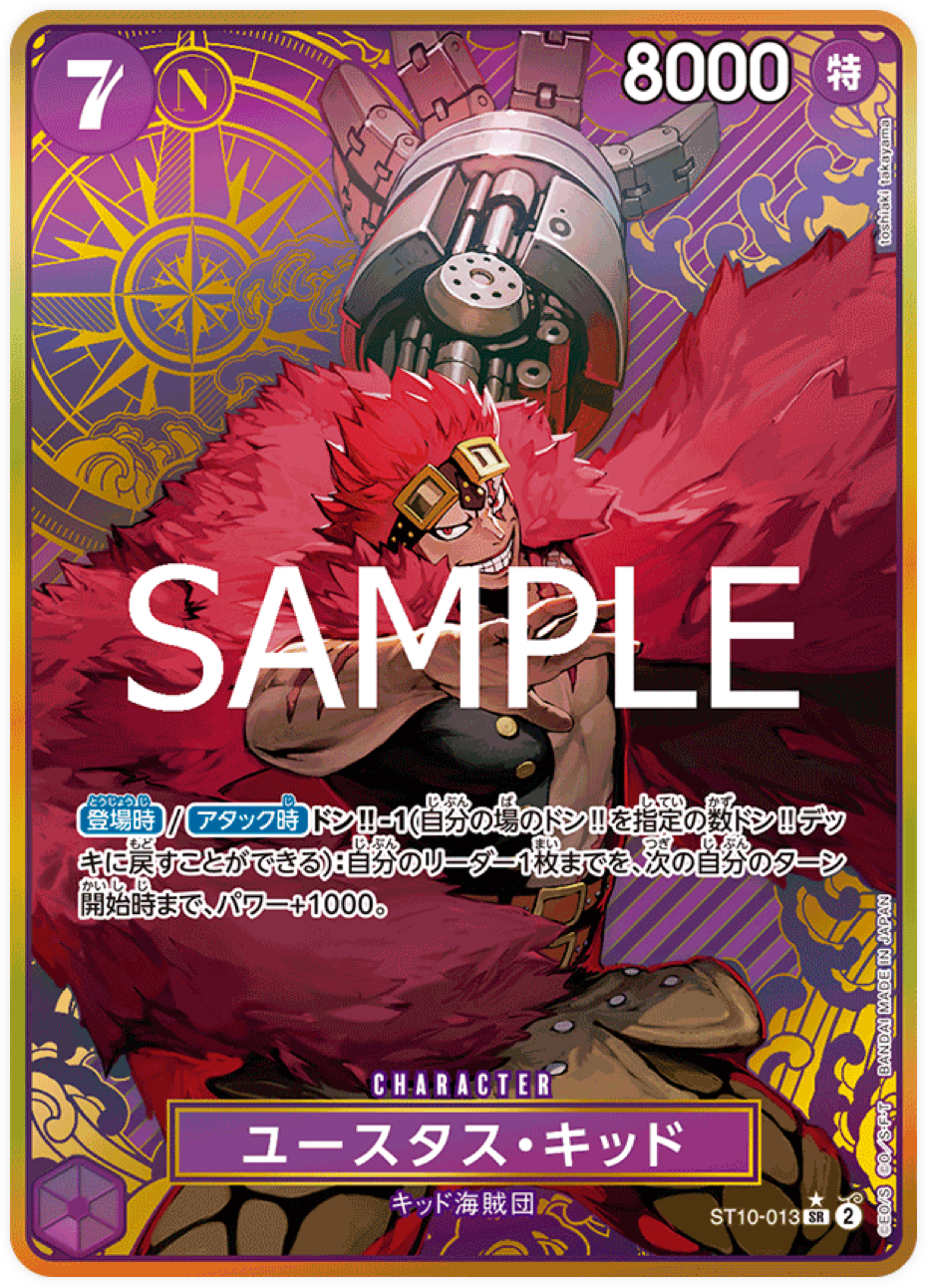 ST10-013 Eustass"Captain"Kid (Parallel) - PREMIUM BOOSTER -ONE PIECE CARD THE BEST- STORAGE BOX SET