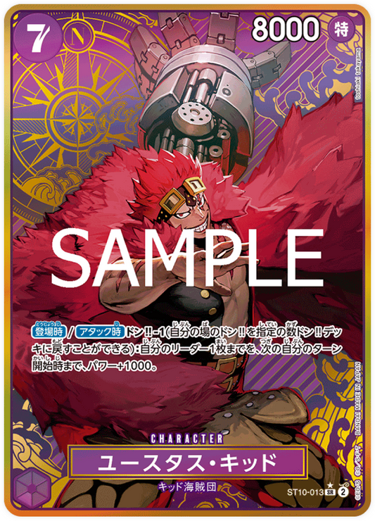 ST10-013 Eustass"Captain"Kid (Parallel) - PREMIUM BOOSTER -ONE PIECE CARD THE BEST- STORAGE BOX SET