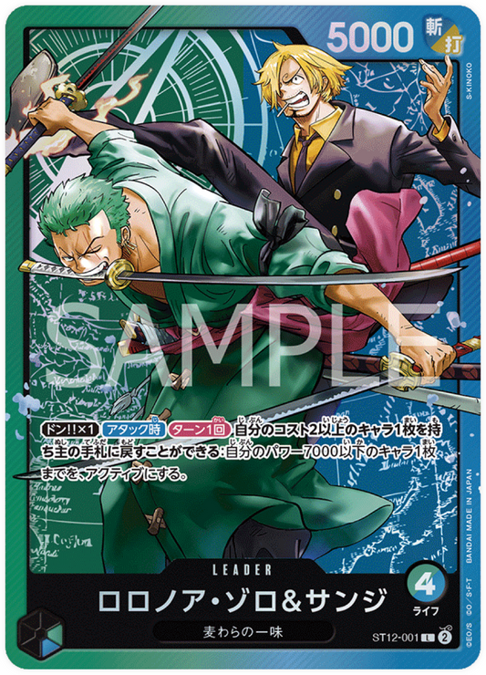 ST12-001 Roronoa Zoro & Sanji (ST-12)