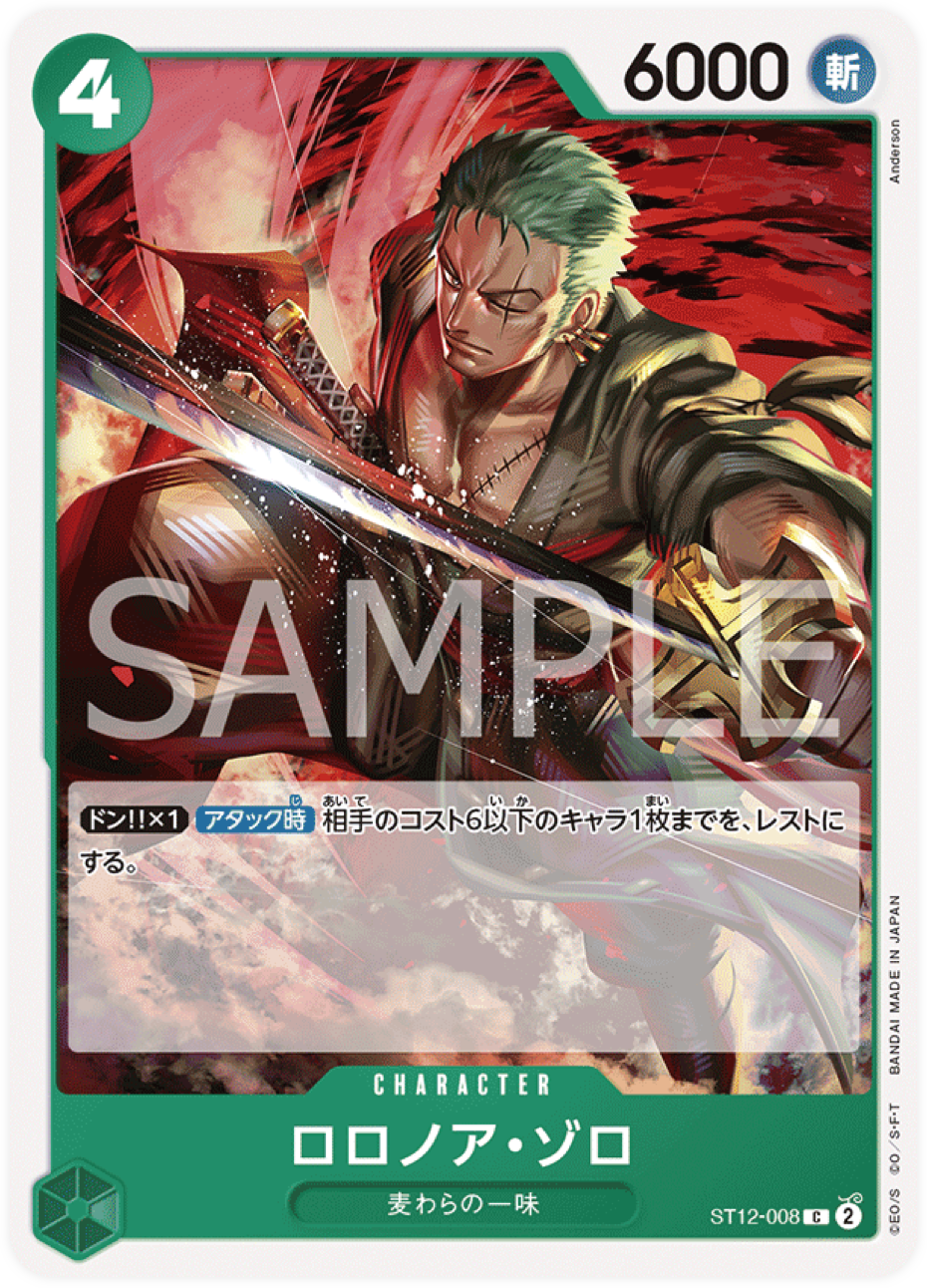 ST12-008 Roronoa Zoro