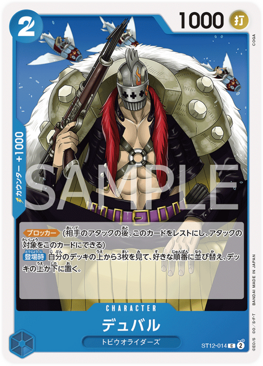 ST12-014 Duval -Zoro & Sanji- [ST-12]