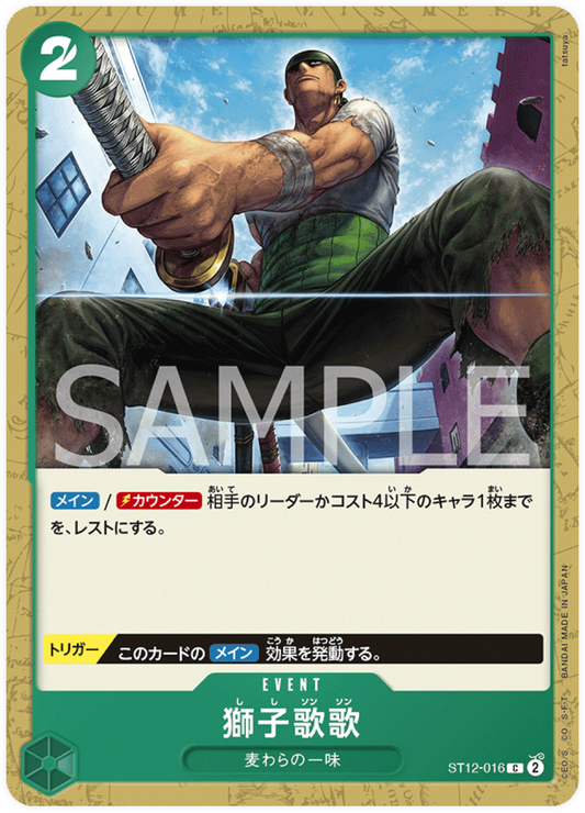 ST12-016 Lion Strike -Zoro & Sanji- [ST-12]