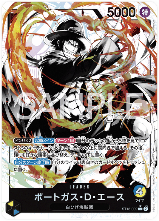 ST13-002 Portgas.D.Ace (Parallel)