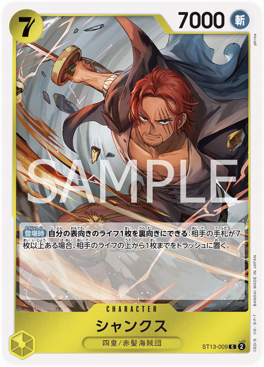 ST13-009 Shanks