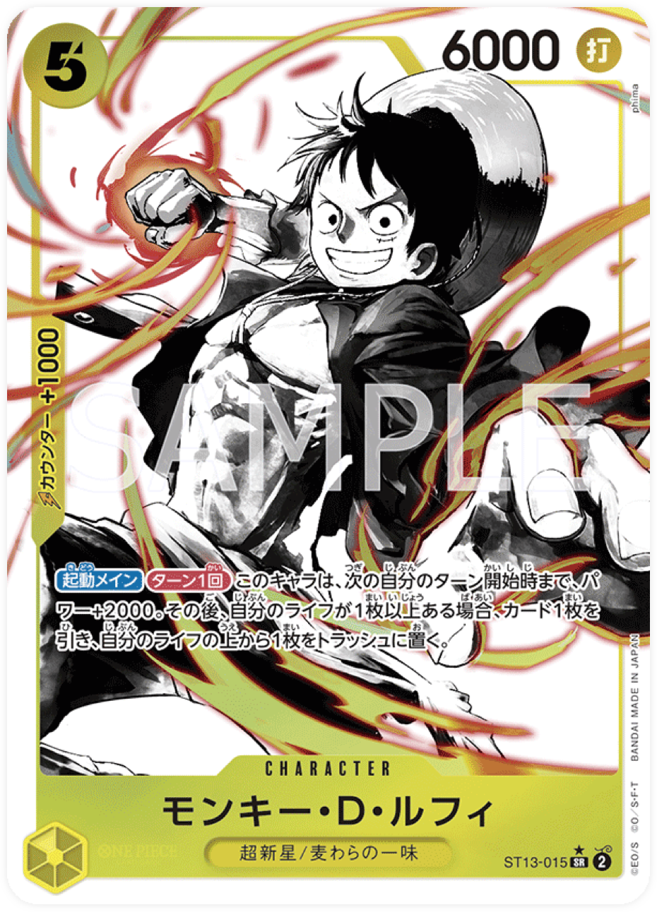 ST13-015 Monkey.D.Luffy (Parallel)