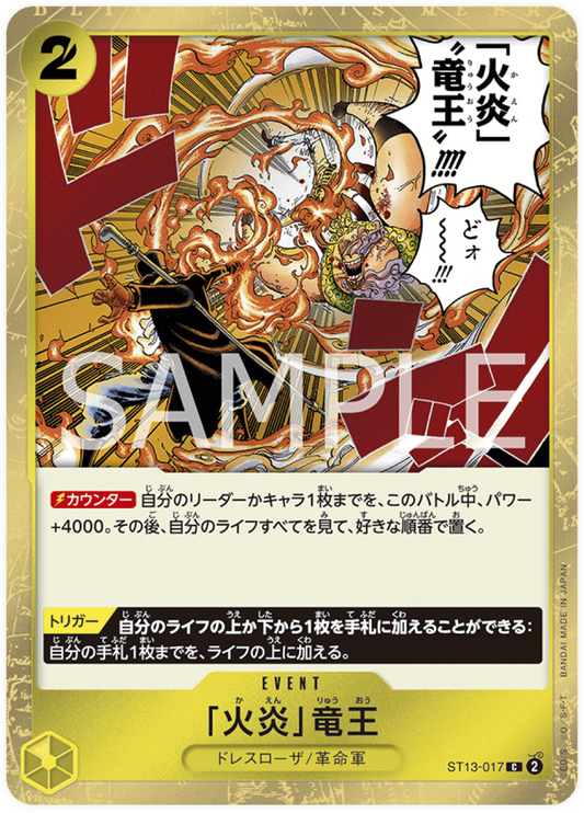 ST13-017 Flame Dragon King