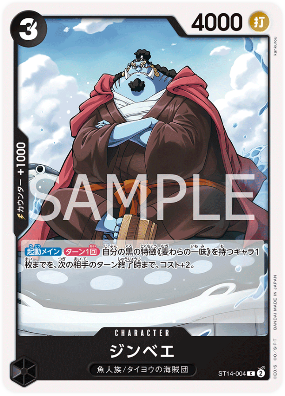 ST14-004 Jinbe