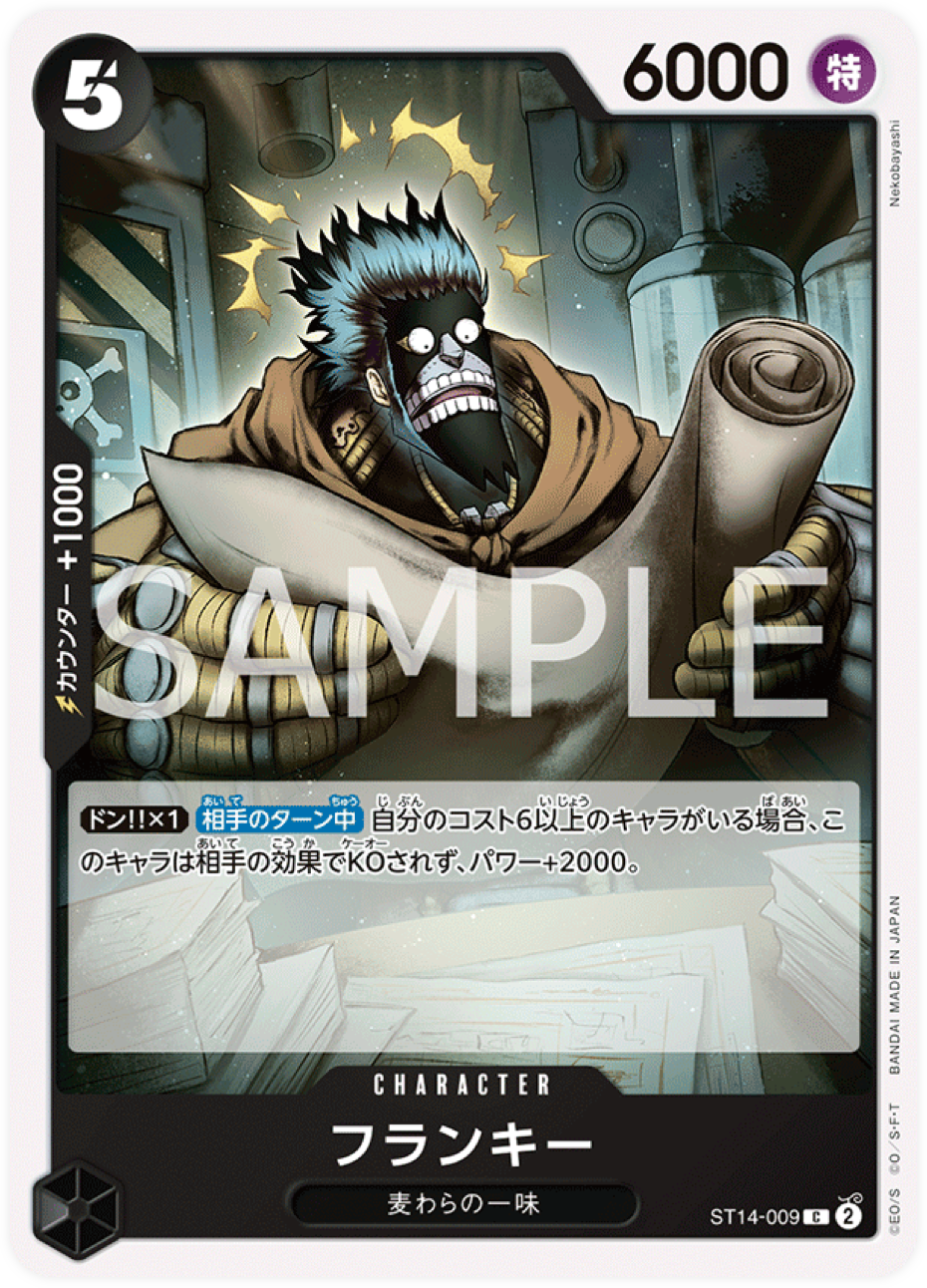 ST14-009 Franky