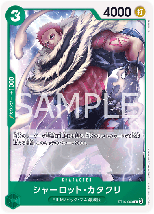 ST16-003 Charlotte Katakuri (ST-16)