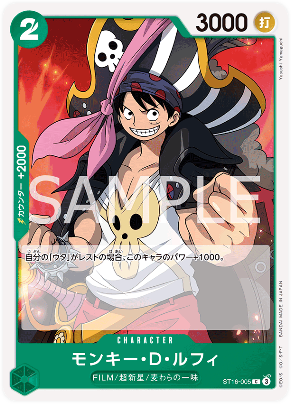 ST16-005 Monkey.D.Luffy (ST-16)