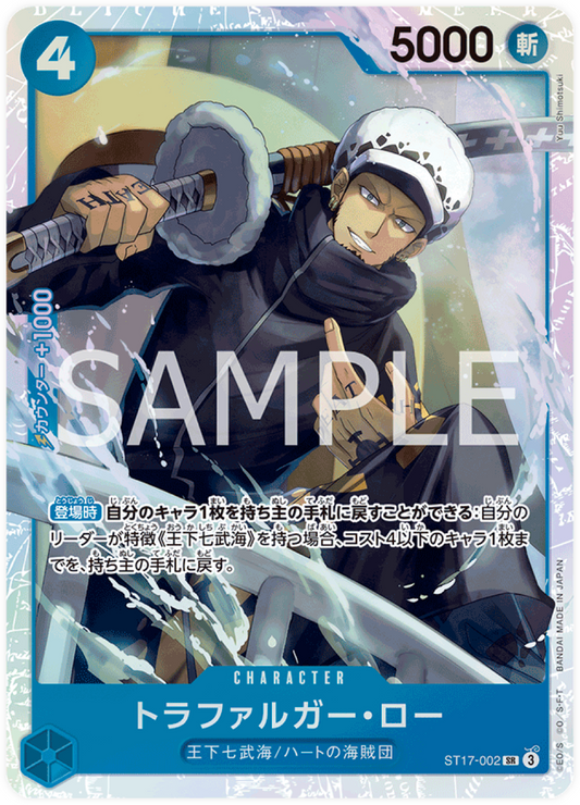 ST17-002 Trafalgar Law