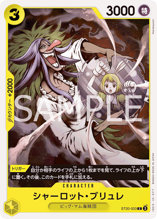 ST20-003 Charlotte Brulee - Yellow Charlotte Katakuri- [ST-20]