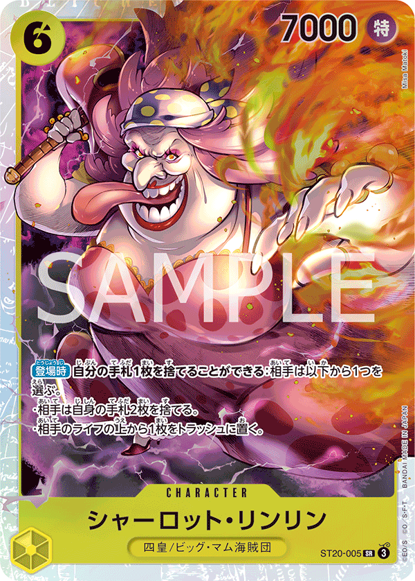 ST20-005 Charlotte Linlin - Yellow Charlotte Katakuri- [ST-20]