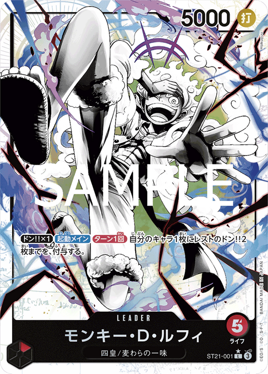 ST21-001 Monkey.D.Luffy (Parallèle) - GEAR5- [ST-21]