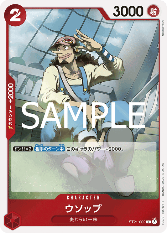 ST21-002 Usopp - GEAR5- [ST-21]