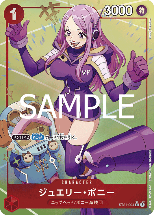 ST21-004 Jewelry Bonney (Parallèle) - GEAR5- [ST-21]