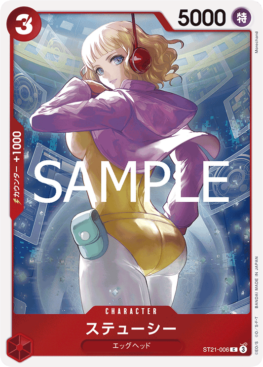 ST21-006 Stussy - GEAR5- [ST-21]