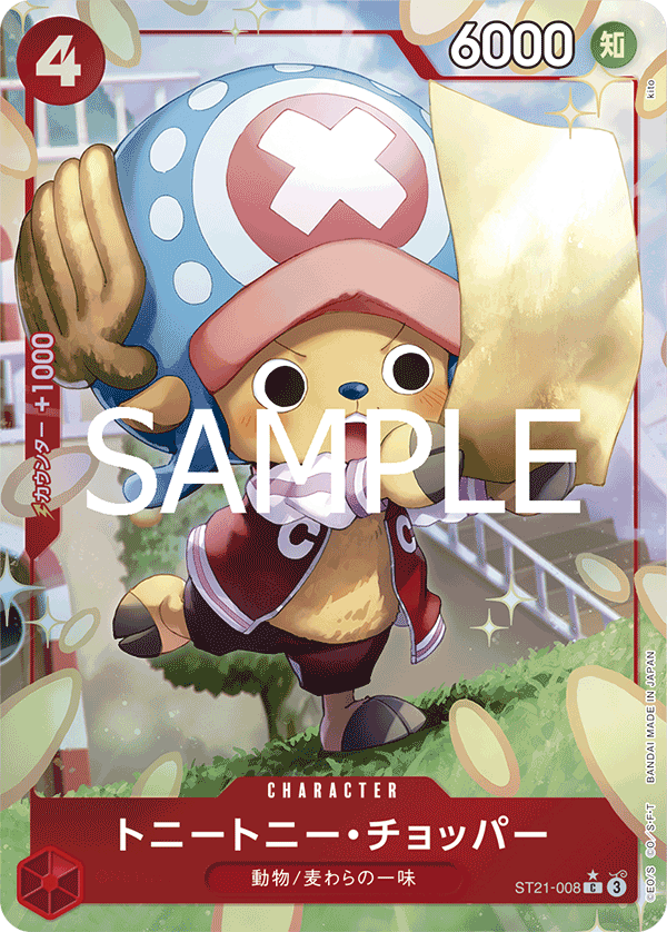 ST21-008 Tony Tony.Chopper (Parallèle) - GEAR5- [ST-21]