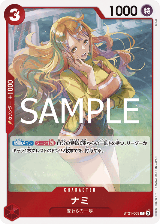 ST21-009 Nami - GEAR5- [ST-21]