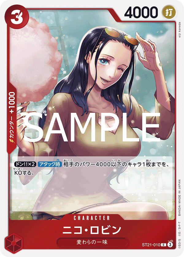 ST21-010 Nico Robin - GEAR5- [ST-21]