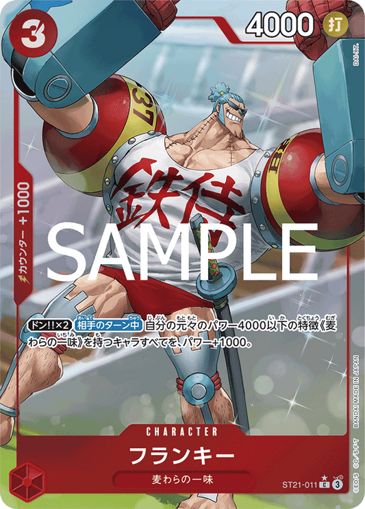 ST21-011 Franky (Parallèle) - GEAR5- [ST-21]