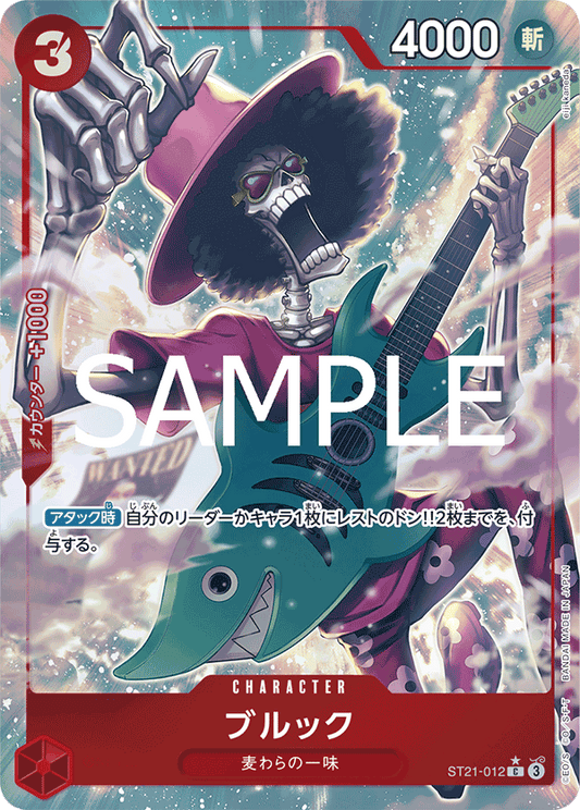 ST21-012 Brook (Parallèle) - GEAR5- [ST-21]