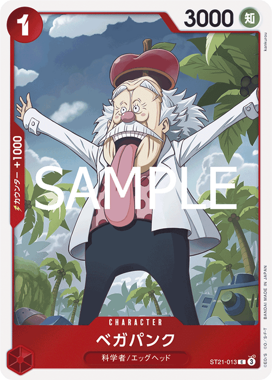 ST21-013 Vegapunk - GEAR5- [ST-21]