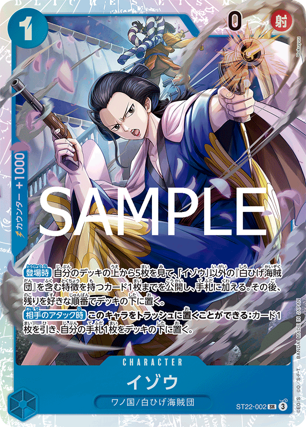 ST22-002 Izo - Ace & Newgate [ST-22]