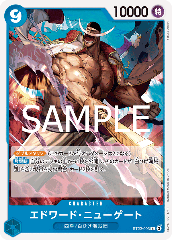 ST22-003 Edward.Newgate - Ace & Newgate [ST-22]