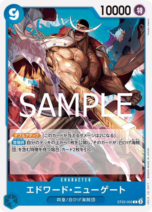 ST22-003 Edward.Newgate - Ace & Newgate [ST-22]