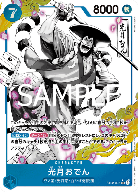 ST22-005 Kouzuki Oden (Parallèle) - Ace & Newgate [ST-22]