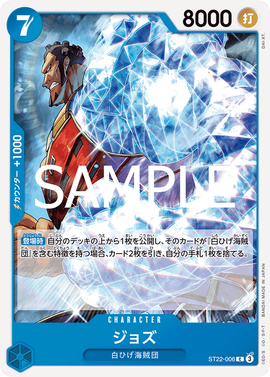 ST22-006 Jozu - Ace & Newgate [ST-22]