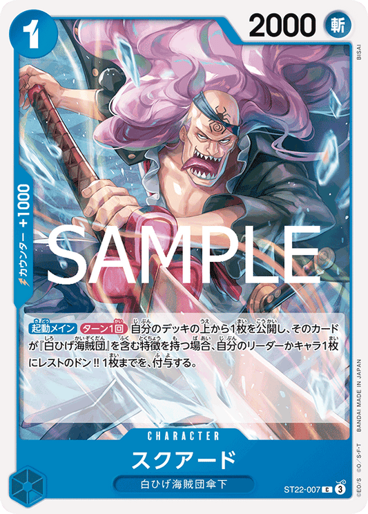 ST22-007 Squard - Ace & Newgate [ST-22]