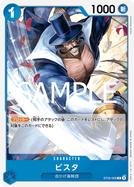 ST22-009 Vista - Ace & Newgate [ST-22]