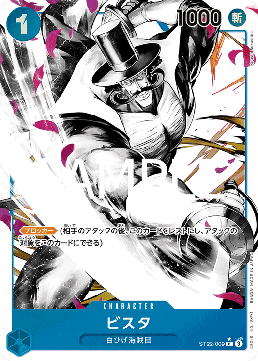 ST22-009 Vista (Parallèle) - Ace & Newgate [ST-22]