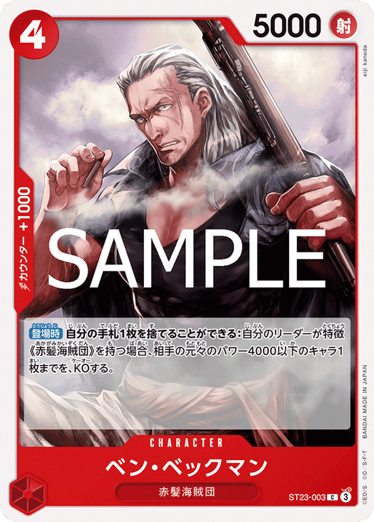 ST23-003 Benn.Beckman - Red Shanks- [ST-23]