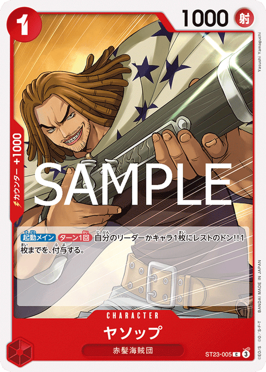 ST23-005 Yasopp - Red Shanks- [ST-23]